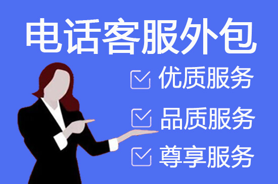 嘉兴外包客服一般多少钱?